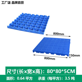 盛富永 塑料防潮板垫板物流网格板仓库仓储防水防潮地垫卡板栈板隔断地台托盘垫 加厚圆孔800*800*50mm