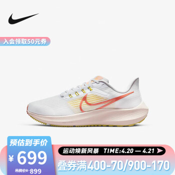 yysports nike耐克飞马39女鞋跑步鞋air zoom pegasus 39运动鞋 dh