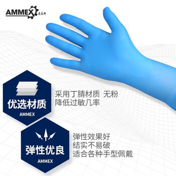 爱马斯（AMMEX）BNL 一次性12寸丁腈手套蓝色 实验室 100只/盒 S码 定做 1盒