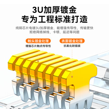 胜为（shengwei）六类水晶头6类千兆网络网线接头 RJ45工程级电脑网线连接器 Cat6水晶头镀金100个 CRJ6100E