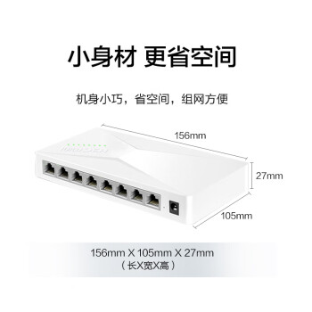 华三（H3C）8口千兆交换机 企业级交换器 家用宿舍监控网络网线分线器分流器 兼容百兆 S2G