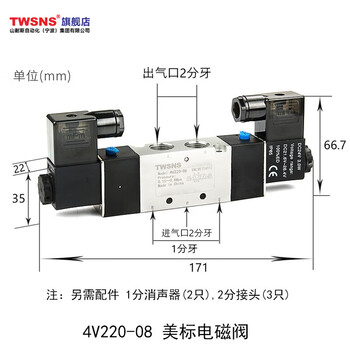 TWSNS山耐斯 气动电磁阀换向控制阀二位五通双控 A4V220-08/DC24V
