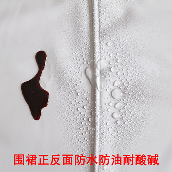 者也 白色防水围裙 厨房防油长围腰 食堂防水围兜饭单  白色