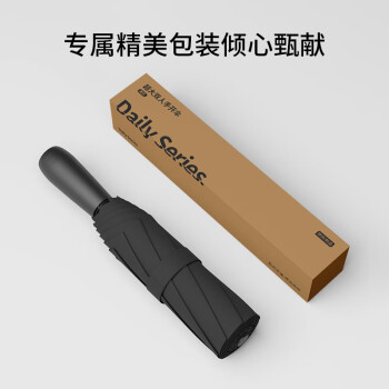 京东京造 黑武士Plus 雨伞大号加固加厚结实抗风三折伞