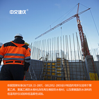 中交建仪DWZ-120低温弯折仪防水卷材低温弯折仪弯折仪