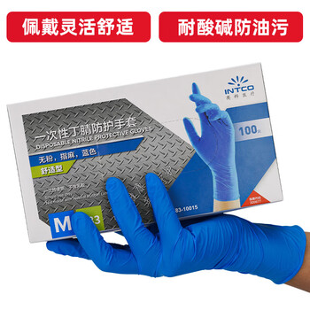 英科医疗（INTCO）一次性手套丁腈家务清洁劳保洗碗橡胶丁腈手套100只L/大码