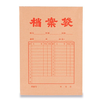 晨光（MG）档案袋 包装耗材A4牛皮纸档案袋【20个/包 5包装 APYRA60900】