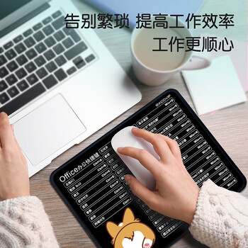 宜适酷(EXCO)快捷键鼠标垫小号 office笔记本电脑办公可爱卡通快捷键大全桌垫黑色9142