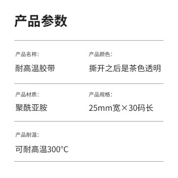 汇采 金手指高温胶带 PI聚酰亚胺胶纸 防焊耐热线路板包扎隔热胶带 宽25mmx长30码