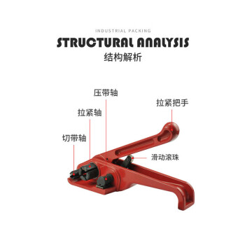 飞尔（FLYER）PET塑钢手动红色收紧器 便捷式打包机【27×7×15cm】