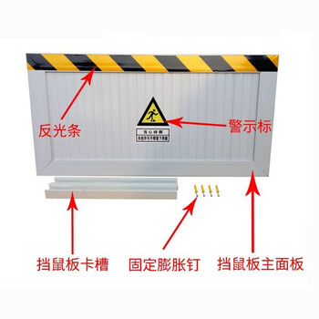易航 挡鼠板铝合金配电室防鼠板机房幼儿园仓库学校家用防老鼠门档板尺寸定制