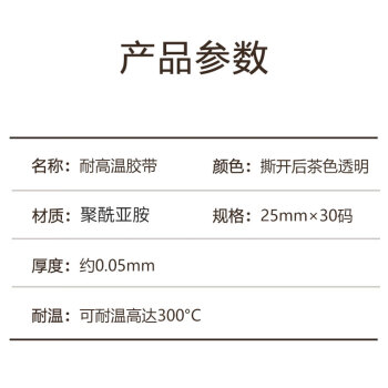 联嘉 金手指高温胶带 PI聚酰亚胺胶纸 防焊耐热线路板包扎隔热胶带 宽25mmx长30码