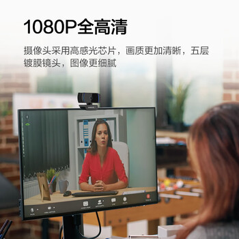 奥尼（aoni）电脑摄像头电脑高清直播学生上课视频USB自动对焦1080P带麦 台式笔记本免驱【国货品牌】 A10