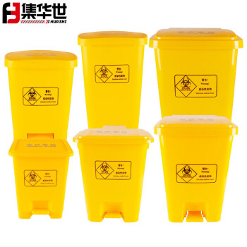 集华世 医疗废物回收带盖脚踏垃圾桶利器盒【50L黄色】JHS-0006