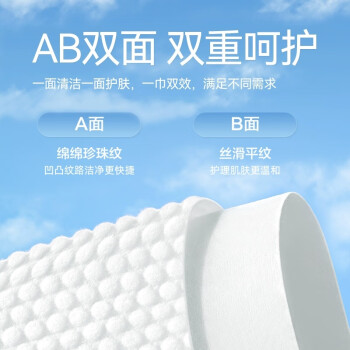 爱舒柔一次性洗脸巾悬挂式加厚绵柔巾156抽*1包/600g擦脸巾抽取式洁面巾