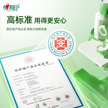 心相印杀菌湿巾【肖战推荐】 10片独立装12包 99.9%杀菌 婴儿可用便携式
