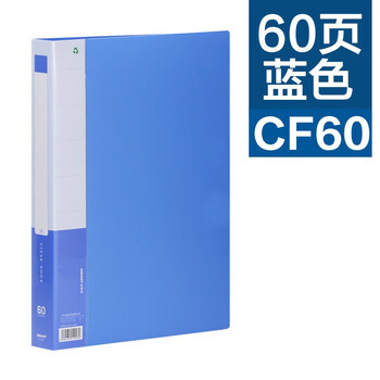 金得利资料夹60页 CF60 （12个/箱）