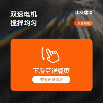 中交建仪NJ-160B型水泥净浆搅拌机行星式水泥净浆机混凝土净浆搅拌机  NJ-160B型水泥净浆搅拌机