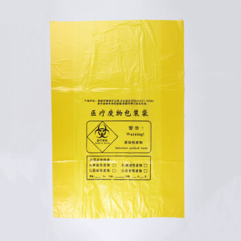 鲁弓邦  医疗废物垃圾袋  黄色平口式1个  宽90x长100x厚4丝  500件起购