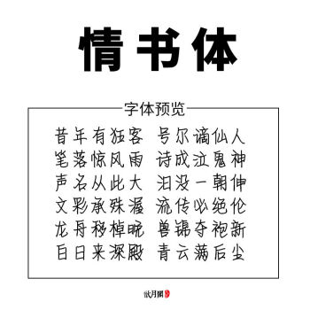 瘦金体行书周生如故手抄正楷书钢笔练字帖情书体套餐2字帖魔笔周边1张