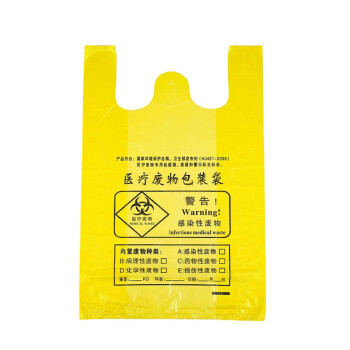 庄太太【平口80*90cm/50只】黄色医疗垃圾袋ZTT-N0029