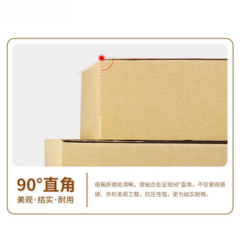 飞尔（FLYER）半高纸箱 快递物流搬家打包瓦楞包装箱 3层加硬1个装【130×80×45mm】50个起批