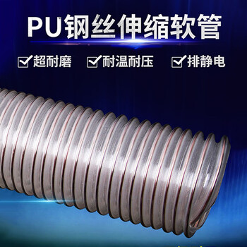 兴轩 NT-068 通风管PU聚氨酯镀铜钢丝波纹软管工业吸尘透明软管单米 内径110壁厚0.9mm
