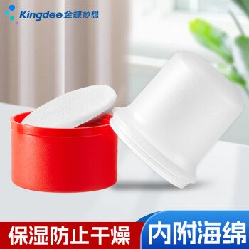 Kingdee金蝶 圆形磨砂印章盒子 单个公章收纳印盒便捷独立携带财务章收纳盒公司发票章
