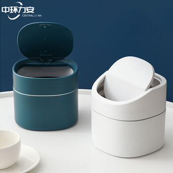 中环力安 翻盖白色 桌面按压式垃圾桶翻盖小号收纳桶ZHLA-9027