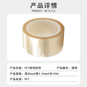 联嘉PET透明胶带  耐高温胶带 隐形无痕胶带 宽80mmx长100mx厚0.06mm