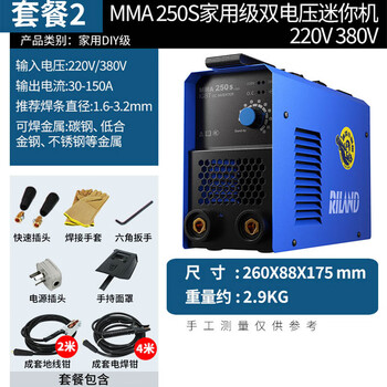 瑞凌电焊机家用小型220v380v双电压小钢炮MMA250S便携式焊机