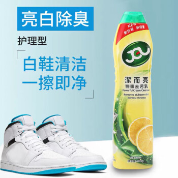 洁而亮潔而亮 柠檬香600g*2瓶清洁乳 多功能瓷砖厨房台面去污ZHLA-9038