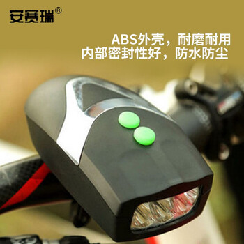 安赛瑞 自行车灯前灯 夜照明带喇叭灯 车铃铛强光手电筒 夜骑灯 黑色 311204