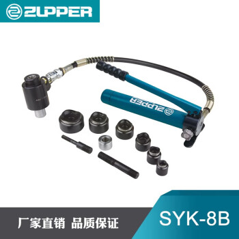 卓普巨力工具 不锈钢手动液压开孔器 桥架软铁板开孔机 SYK-15 1套