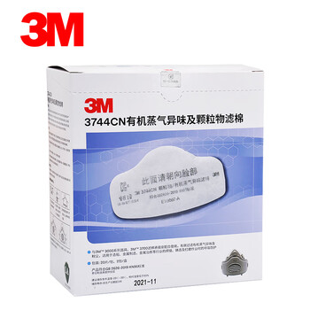 3M 3744CN过滤棉 防粉尘颗粒物有机蒸汽异味 含活性炭滤棉颗粒物滤棉 搭配3200半面罩使用 20片