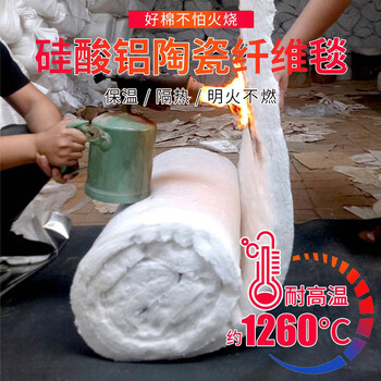 京云灿无石棉隔热棉防火棉耐高温陶瓷纤维锅炉隔热材料厚10MM（61CM宽×1m长）