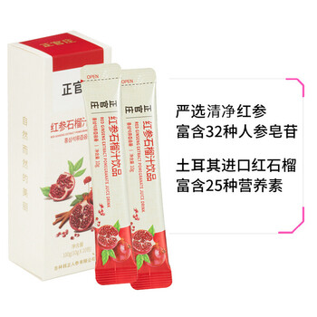 正官庄  杨紫同款 红石榴液 人参 红参石榴饮礼盒300g（10g*30包）健康滋补送礼礼盒礼品补品