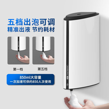艾克（AIKE）免接触自动洗手液机850ML感应洗手液器 壁挂式滴液泡沫皂液盒免打孔给皂液器 AK1259白色泡沫款
