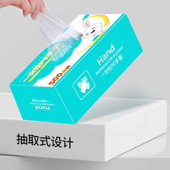 优奥PE一次性手套加厚食品级餐饮厨房卫生塑料薄膜龙虾手套500只装