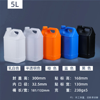 京云灿塑料桶方桶酒桶样品桶塑料壶工业用胶桶废液桶包装桶化学用品桶5L加厚款