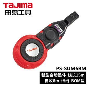 田岛（TAJIMA）PS-SUM  墨斗木工用自动收线手动墨斗自动划线器不漏墨 1008-0053建筑装修专用工具手摇弹线