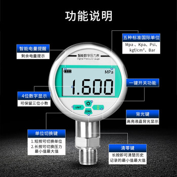 匡建仪表（CONJANT）YS-80 不锈钢精密数字压力表 0.2级高精度数显压力表 0-0.25mpa【20*1.5螺纹】