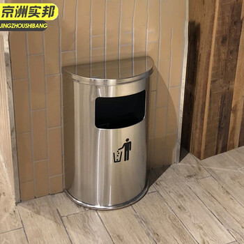 京洲实邦 黑色无烟缸款 港式创意不锈钢半圆靠墙式垃圾桶JZSB-9016
