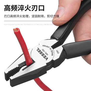VESSEL威威日本进口平嘴钳HPL-150 老虎钳 钢丝钳 6寸160mm