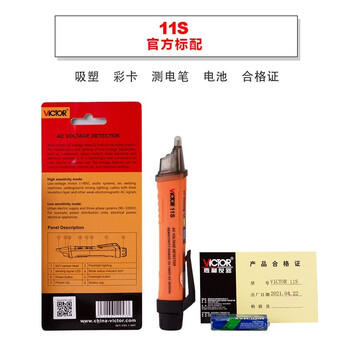 胜利仪器（VICTOR）测电笔高精度家庭电工检测线路断点试电笔多功能 VC11S 标配现货