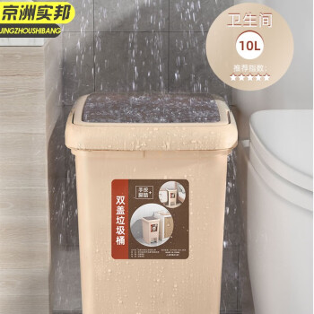 京洲实邦 7.5L脚踏+手按 有盖客厅卧室脚踏式轻奢纸篓垃圾桶JZSB-1116