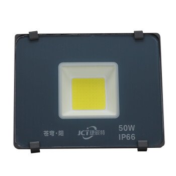 捷辰特 JCT-FL-hjy LED投光灯 工业车间照明灯 户外防水射灯 泛光灯 苍穹-阳 50W