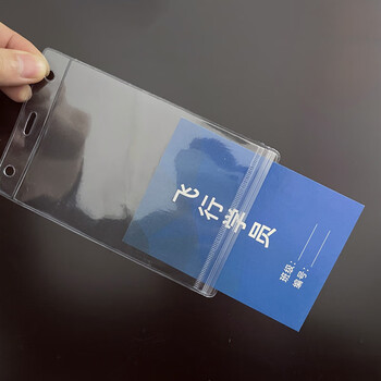 庄太太【8.5*12.5cm纸张】软质透明证件套防雨标签袋下开口100个装ZTT-9319B