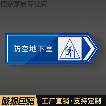 人防标识牌应急出入口工程指示消防民防警示标志防空地下室标牌江苏