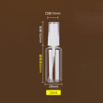庄太太【30ml】喷雾分装消毒瓶透明塑料侧喷瓶ZTTPH002